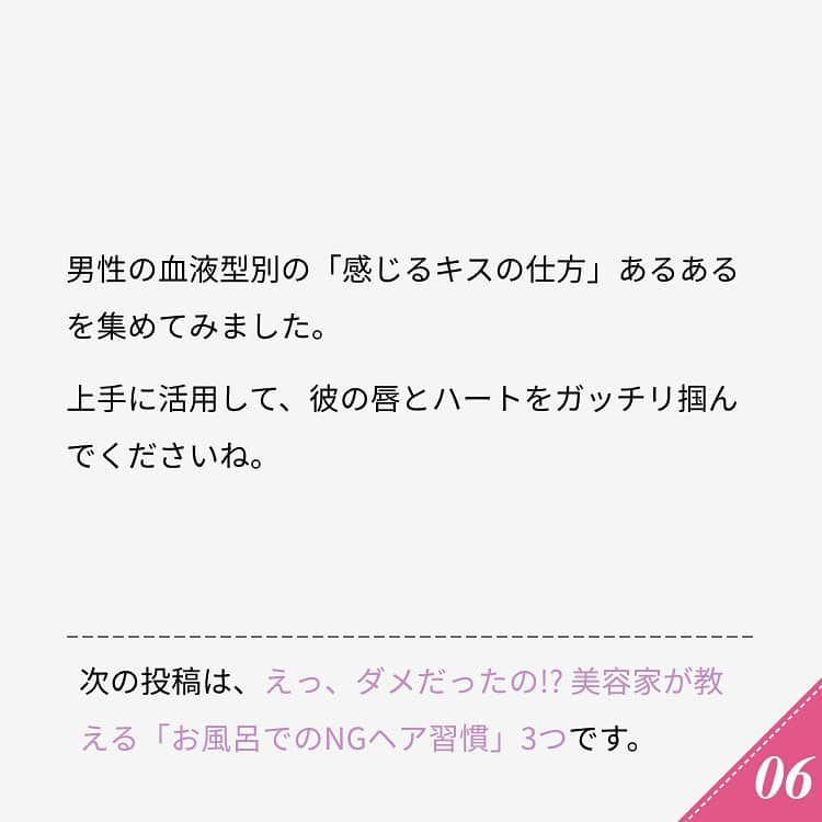 ananwebさんのインスタグラム写真 - (ananwebInstagram)「他にも恋愛現役女子が知りたい情報を毎日更新中！ きっとあなたにぴったりの投稿が見つかるはず。 インスタのプロフィールページで他の投稿もチェックしてみてください❣️ . #anan #ananweb #アンアン #恋愛post #恋愛あるある #恋愛成就 #恋愛心理学 #素敵女子 #オトナ女子 #大人女子 #引き寄せの法則 #引き寄せ #自分磨き #幸せになりたい #愛されたい #結婚したい #恋したい #モテ #恋愛あるある #恋 #恋活 #婚活 #キス #女子力アップ #女子力向上委員会 #女子力あげたい #あるある #恋愛占い #彼氏募集中 #血液型」10月18日 11時51分 - anan_web