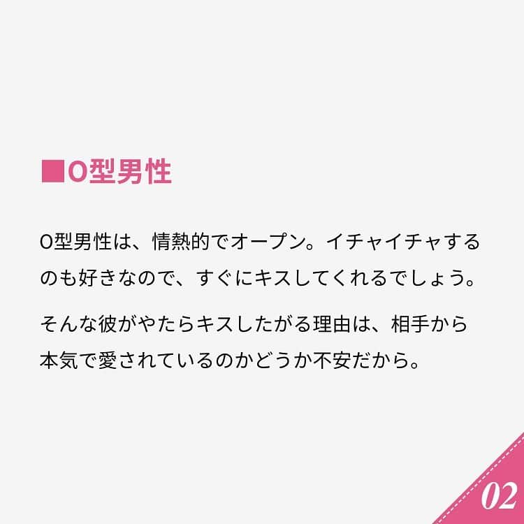 ananwebさんのインスタグラム写真 - (ananwebInstagram)「他にも恋愛現役女子が知りたい情報を毎日更新中！ きっとあなたにぴったりの投稿が見つかるはず。 インスタのプロフィールページで他の投稿もチェックしてみてください❣️ . #anan #ananweb #アンアン #恋愛post #恋愛あるある #恋愛成就 #恋愛心理学 #素敵女子 #オトナ女子 #大人女子 #引き寄せの法則 #引き寄せ #自分磨き #幸せになりたい #愛されたい #結婚したい #恋したい #モテ #恋愛あるある #恋 #恋活 #婚活 #キス #女子力アップ #女子力向上委員会 #女子力あげたい #あるある #恋愛占い #彼氏募集中 #血液型」10月18日 11時51分 - anan_web