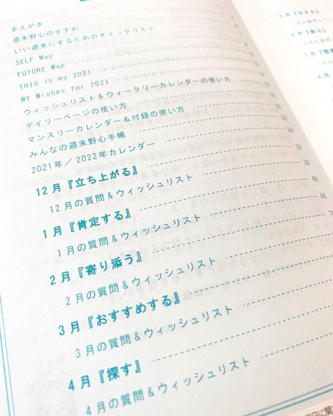 伊藤春香さんのインスタグラム写真 - (伊藤春香Instagram)「#週末野心手帳 の﻿ 到着報告の﻿ インスタやストーリー投稿﻿ ありがとうございます😊﻿ ﻿ 今年は冒頭に「いい週末にするための﻿ チェックリスト」を作ったので﻿ 良かったら、気分の良い時に﻿ 埋めてみてください。﻿ ﻿ 私の理想の﻿ 「いい週末」は﻿ こんな感じです✨ ﻿ #週末野心手帳2021 #手帳 #手帳の中身 #手帳術 #手帳会議 #手帳タイム #手帳の使い方 #週末ルール」10月18日 11時52分 - ha_chu