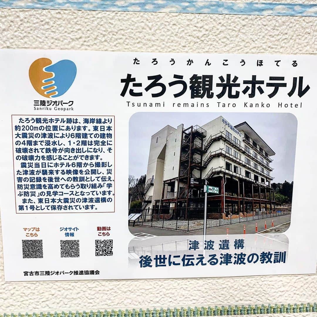 田中啓太さんのインスタグラム写真 - (田中啓太Instagram)「実は先日、岩手県の宮古市に行ってきました🗾🚗  海外へ行けない今、日本という国をもっと知るべきだと思い、まず東北へ。  東日本大震災で津波の被害に遭ったこの町は、震災の爪痕を残しつつも復興が進んでいて、少し安心した。  たろう観光ホテルの6階では、メディアには一切出ていないここでしか見ることの出来ない津波の様子を映したビデオが見れます。  黒い津波が宮古市を襲う様子は現実で起きたことと思えないほどの禍々しさで、思わず息をのみました。  防潮堤があることによって波の高さが地上にいる人からは見えず、さらには停電してしまい避難警告のアナウンスが途切れてしまったそうです。  ガイドの方が『生きる為に逃げて』と話していた言葉がとても印象的でした。  日本はどこにいても自然災害と隣り合わせの国なので常に予防して、災害がくるイメージをしておく必要がある。生きる為に予防することが、皆んなの命を助けることに繋がる。  最後に、岩手を離れる時に食べた盛岡冷麺が逸品でした🍜  ①②③震災遺構のたろう観光ホテル ④建設中の防潮堤 ⑤宮古の街並み」10月18日 11時54分 - kt_keita_tanaka