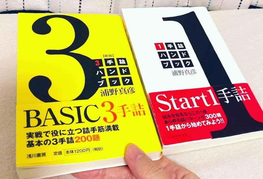 久保ミツロウさんのインスタグラム写真 - (久保ミツロウInstagram)「8月に買った【1手詰ハンドブック】やっと全問解けた！ 玉を詰ませたい欲望が最初は正直ピンときてなかった私ですが、楽しく問題を解けたおかげで「もっと詰ませたい！玉のこと！」ぐらいイキってきました。 (サッカーやってて別にシュートしなくてもよくね？的な根源的問いで思考停止しがちな人間には結構大事な進歩なのです…)  という訳で先日東京将棋会館の販売部で購入した【3手詰ハンドブック】にランクアップして挑戦してみたいと思います。 仕事してない寝る前とかにぼちぼちやっていけたら。大丈夫かな…。 強くなりたい〜。」10月18日 11時57分 - kubomitsurou