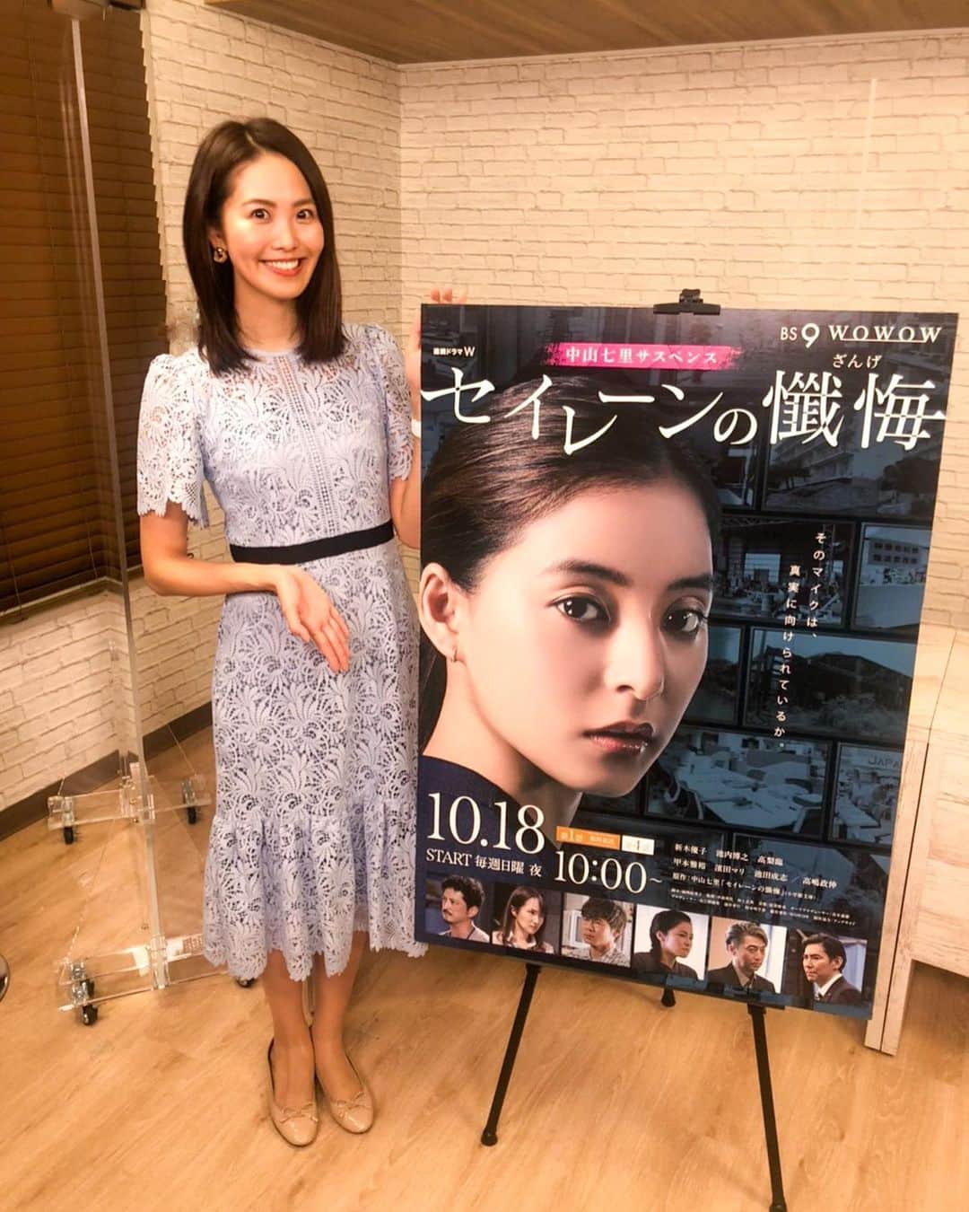 渋佐和佳奈のインスタグラム：「いよいよ#連続ドラマW の新作が始まります😊司会をさせていただいている舞台挨拶もスペシャル生配信として復活！ 第一弾は、今夜１０時からスタートの「#セイレーンの懺悔」でした！！ 主演の#新木優子 さん.#池内博之 さん#高嶋政伸 さんに、本作の見どころ、撮影現場の雰囲気や作品にちなんだエピソードなどなど、たっっっぷりお話いただきました❣️もうお三方とも、本当に素敵で仲の良さがたくさん伝わってきましたし、優しかったです(^^)🌼  そんな皆さまが出演されている「#セイレーンの懺悔」は、いよいよ今夜１０時から放送！！第一話は無料放送です✨ ぜひご覧ください😊💗  #wowow #drama #ドラマ　#アナウンサー　#司会　#衣装　#アナウンサー衣装　@celford_official #渋佐和佳奈」