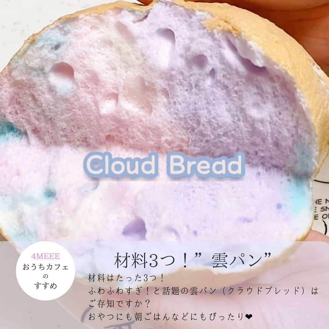 4meee!のインスタグラム