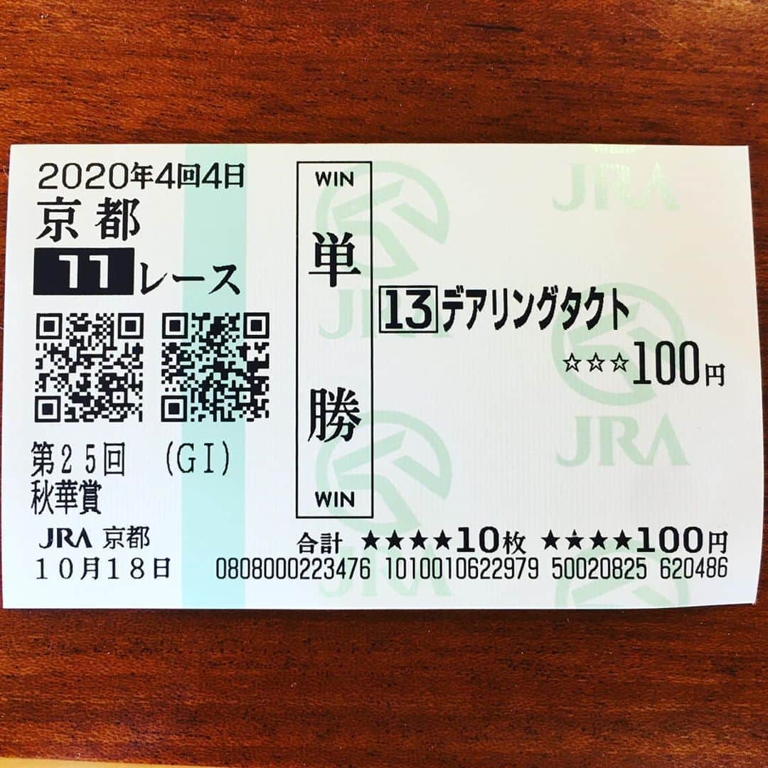 宮田麺児のインスタグラム：「どうぞ　みんなの記念馬券。  #競馬 #秋華賞 #記念 #三冠 #無敗 #デアリングタクト」