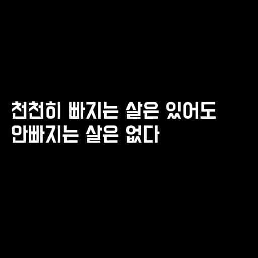 ユン・ジミンのインスタグラム：「다이어트중입니다 6키로를 뺐는데 멈췄어여 정체기인건가요 잘하다가 가끔 많이 먹긴많이먹어요🥲 과거의 나를 보며 나를 자극해봅니다 . . #다이어트 #정체기 #건강식단  #다이어트비법 #알려주세요 #매일다시시작하는다이어트」