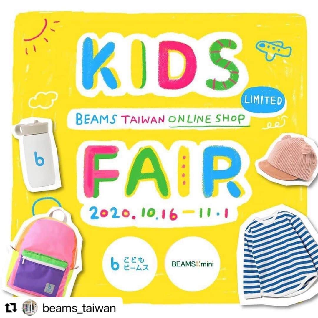 のインスタグラム：「--------------------------------------------------- 【👦KIDS FAIR👧】 -BEAMS TAIWAN ONLINE SHOP- 11月1日(日)まで開催中です！ -----------------------------------------------------  #Repost @beams_taiwan with @make_repost ・・・ 【KIDS FAIR官網限定活動 預告】 - KIDS FAIR 多樣童裝別錯過囉！ - 集結將孩子豐富想像力深層延伸發想的＜こども ビームス＞、以“BEAMS的安心與信賴感發展”為初衷的＜BEAMS mini＞等BEAMS旗下童裝支線品牌的KIDS FAIR官方購物網站限定活動，多款商品於官方購物網站首次展開販售。  活動期間：10/16(五) 00:00～11/1(日)23:59 活動店鋪：BEAMS Taiwan 官方購物網站 - - 下載BEAMS TAIWAN官方APP還可獲得KIDS FAIR活動優惠券呦。 - 下載BEAMS Taiwan APP並加入會員，讓您輕鬆獲得BEAMS的最新資訊。 首次下載還可獲得$300購物金喔！ (點數將於登錄起隔週至3週間回饋) - - #ビームス  #ビームス台湾  #ビームス台北 #BEAMS #BEAMSTAIWAN  #BEAMSTAIPEI #KodomoBEAMS #BEAMSmini」
