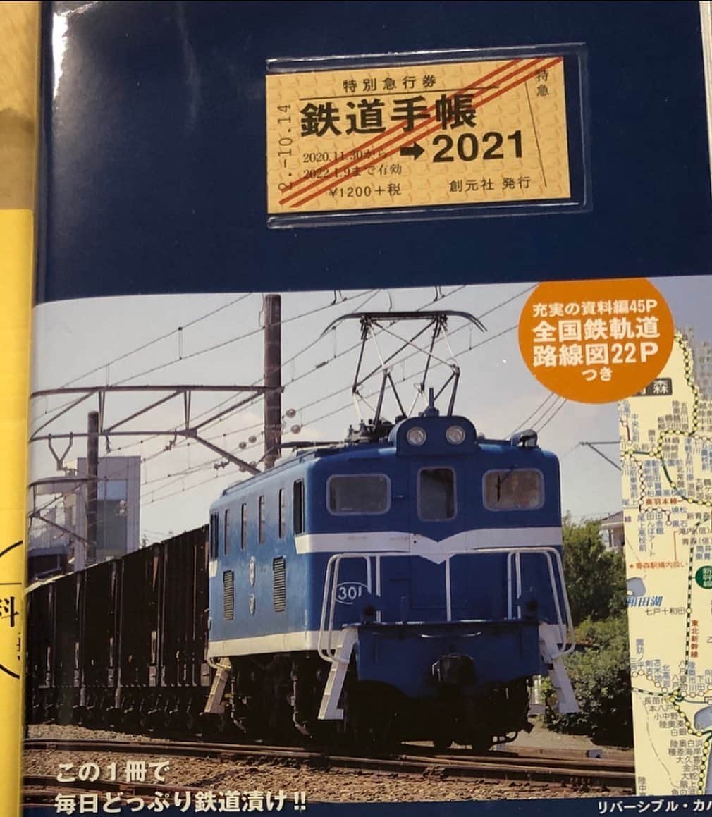 ほんこんさんのインスタグラム写真 - (ほんこんInstagram)「有り難う御座います！ 創元社さんからの贈り物🎁 車窓の旅を #創元社 #車窓の旅 #鉄道手帳2021  #鉄道手帳 #贈り物 #ほんこん」10月18日 17時29分 - hongkong2015_4_9