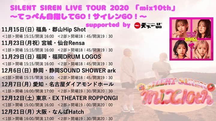 SILENT SIRENのインスタグラム：「SILENT SIREN LIVE TOUR 2020「mix10th」 ～てっぺん目指してGO！サイレンGO！～ supported by 天下一品  明日、10月19日(月)10:00より！！ サイサイファミリープレミアム会員・通常会員・オフィシャル先行 がスタートいたします！🔥  会場等は公式HPをチェック✨  #mix10th」