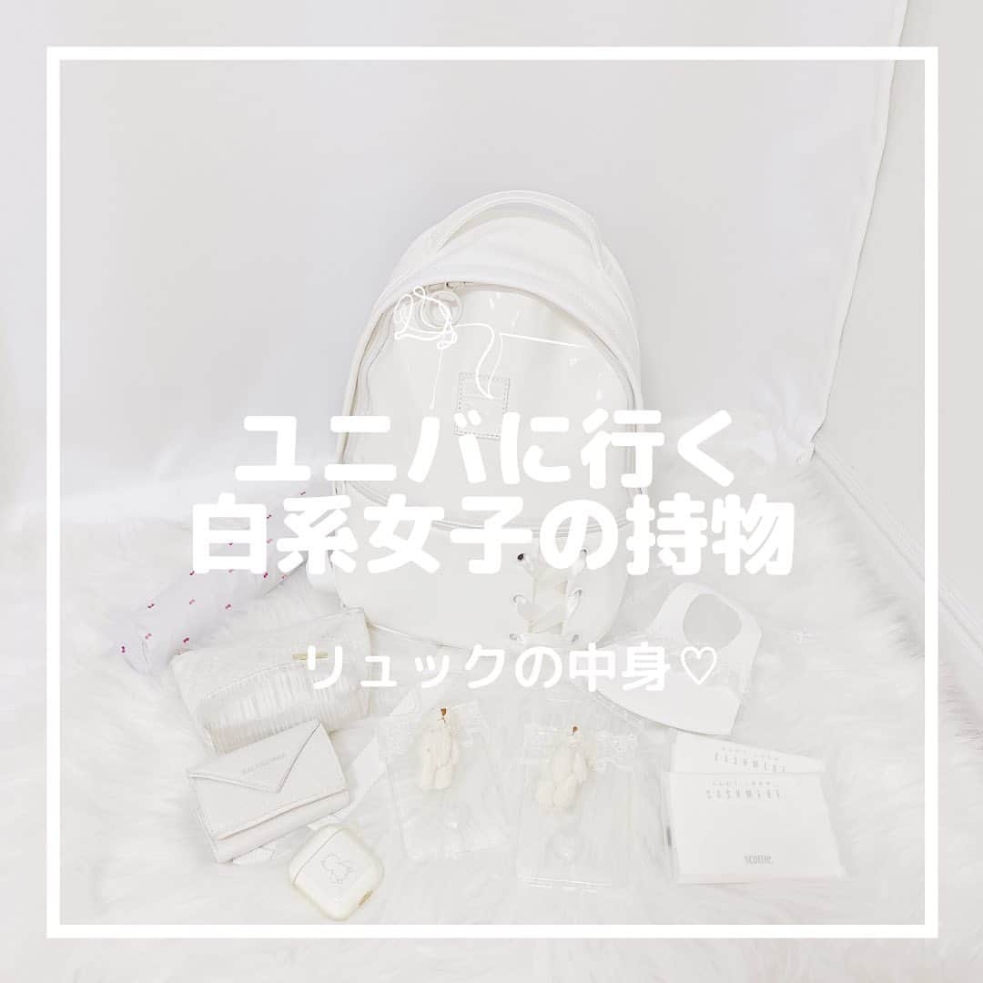 のインスタグラム：「ユニバに行くので リュックの中身と 着ていく服を紹介してみました♡  参考になれば嬉しいです💭🐰  楽天のものはストーリーの Roomからみれます♡  ┈┈┈┈┈┈┈┈┈┈┈┈┈┈┈┈┈┈┈ せいなです♡ 白系統の女子力アップのことに ついて毎日投稿しているので フォローして頂けると嬉しいです🍑  @seina.tsukimori   白系統のお写真を募集中✉️🕊 タグ付けしてね💭🩰 ┈┈┈┈┈┈┈┈┈┈┈┈┈┈┈┈┈┈┈  #ユニバ #かばんの中身 #カバンの中身 #ユニバーサルスタジオジャパン #ユニバーサル #白 #ホワイト #白系統 #ホワイトコーデ #シミラールック #双子コーデ #財布 #ミニ財布 #ポーチ #テーマパーク #オールホワイト #ユニバコーデ #ユニバ好きと繋がりたい」