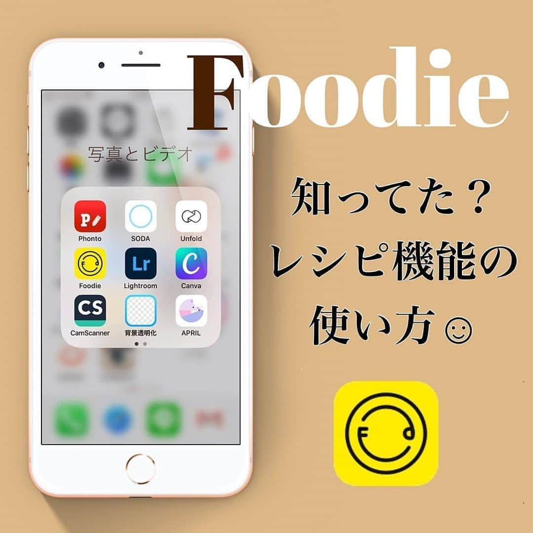 4meee!さんのインスタグラム写真 - (4meee!Instagram)「ご飯を美味しそうに撮れることで話題のFoodie、実はいろんな使い方ができるんです！﻿ ﻿ おしゃれな写真をとるだけじゃなくオリジナルの加工数値を保存！﻿ もちろん他の人が作成して、公開している加工数値のレシピも使うことができちゃう！﻿ ﻿ いつもの写真をもっといいものにできるかも！﻿ ﻿ Photo by﻿ @m_lylife ﻿﻿ 流行りのアイテでムやスポットには　@4meee_com をタグ付けして投稿してください🎀﻿﻿ .﻿ #4MEEE#フォーミー#アラサー女子#女子力向上委員会﻿﻿ #フーディ #インスタ加工 #画面編集 #スマホ画面 #フーディアプリ #foodieレシピ #レシピ機能 #スマホアプリ #スマホ画面#インスタ加工方法 #加工#カフェスタグラム #フードスタグラム #カフェめぐり」10月18日 18時20分 - 4meee_com