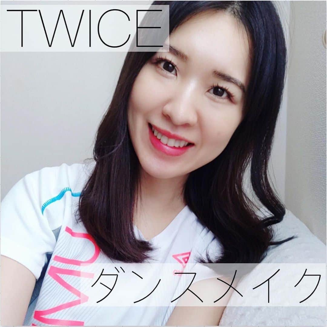 やまさき江里子のインスタグラム：「＼TWICEダンスレッスン／﻿  今日は楽しみにしていた、ダンスレッスン🌈﻿ TWICEのHeart shakerを踊りました。﻿ ﻿ ダンスの時は、K-popらしく﻿ 韓国コスメのティントにしました💄﻿ ﻿ 新大久保で買った、﻿ エチュードハウスのティント♡﻿ ﻿ 濃いめリップで顔がハッキリします！﻿ ﻿   #アナウンサー #話し方 #あおみえり #コミュニケーション #女子力 #コミュ力 #女子アナウンサー #起業女子 #女性起業家 #女子力向上 #起業家 #フリーランス女子 #フリーランスになりたい #女性起業家とつながりたい #ヨシミスト #TWICE #韓国コスメ好きな人と繋がりたい #twice好きな人と繋がりたい」