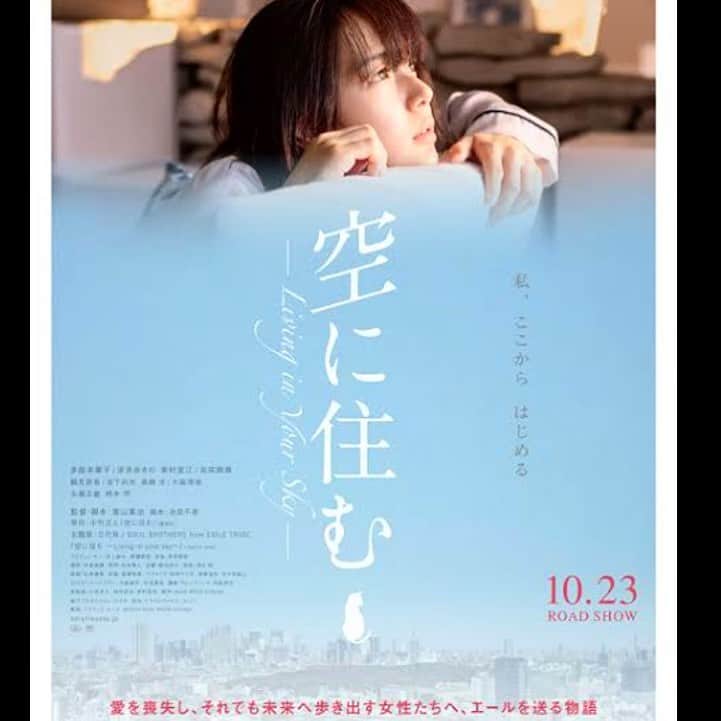 土井ケイトのインスタグラム：「Hi guys I’ll be in a movie. Check it check it という事で映画 #空に住む いよいよ全国公開迫って参りました。来週でございます。私、小松原役で出演してます。小松原をどうぞ見つけてやって下さい。多部未華子ちゃん主演、青山真治監督作品。更に今ミュージカルNineも万全を期して毎日稽古に励んでおります。皆さまぜひー！」