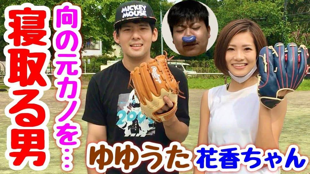 野球YouTuber向のインスタグラム