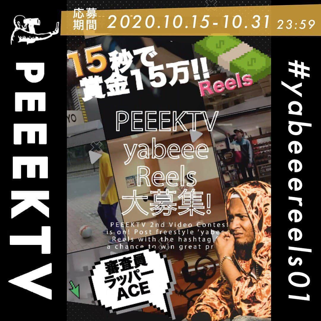 ACE（エイス）さんのインスタグラム写真 - (ACE（エイス）Instagram)「※ ＠PEEEKTV に📩DMをしてくれたら、ストーリーズでも紹介させていただきます✨」10月18日 19時04分 - ace_a.c.e