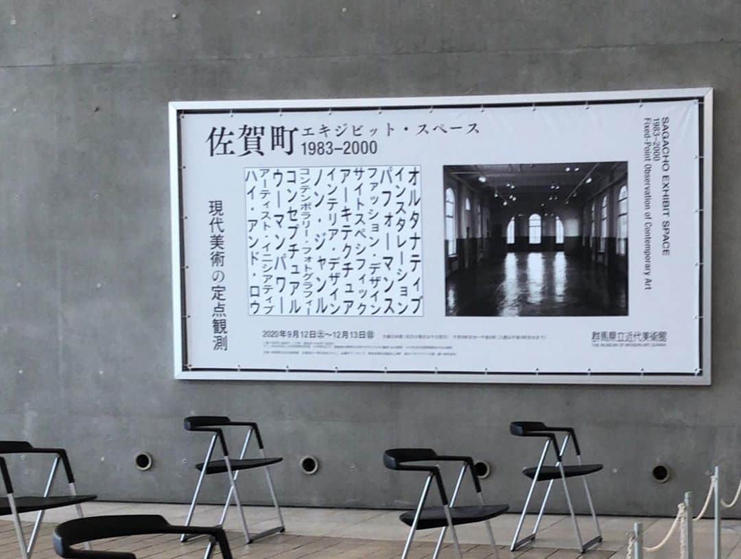 井山三希子さんのインスタグラム写真 - (井山三希子Instagram)「・・・ 佐賀町エキジビット・スペース 1983-2000 現代美術の定点観測  群馬県立近代美術館へ 一緒に仕事をしていた夏ちゃんと  私が仕事をしていた期間は僅かだけど、20代の多感な時期に佐賀町で体験した事は、今の自分に大きな影響を与えている事は確かだったと改めて。  タイミングが悪く小池さんにはお会い出来なかったけど、帰りに近くの綿貫観音山古墳から古着屋まで… 今日はドライブ日和だった」10月18日 21時13分 - nikoyagi