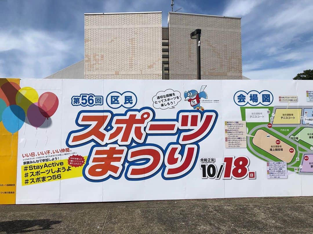 飯沼誠司のインスタグラム