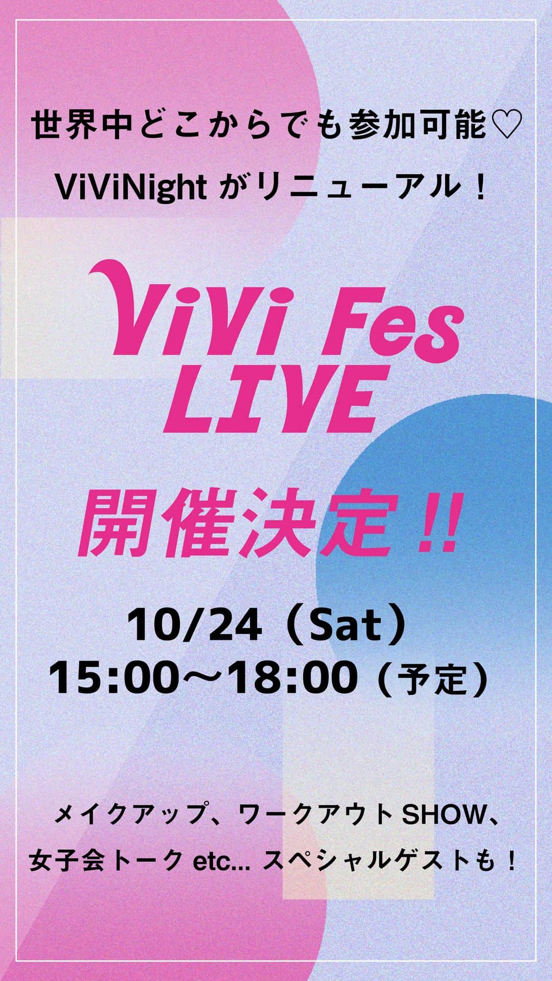 ViViのインスタグラム