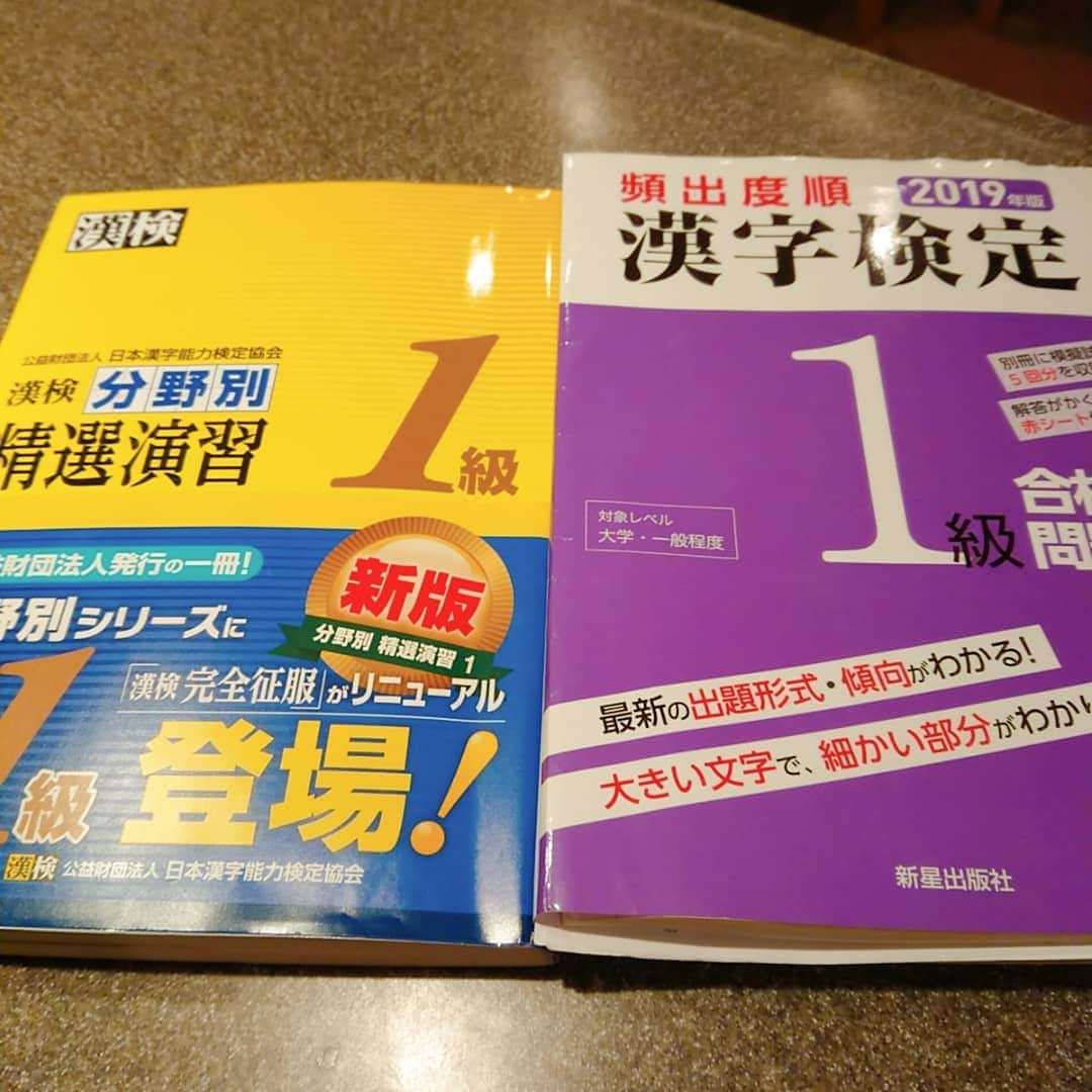 富永美樹さんのインスタグラム写真 - (富永美樹Instagram)「絶対落ちた笑 けど終わったから#厚切り #ステーキ 焼いたった😁#今日のごはん #おうちごはん  帰りに寄った代官山#メゾンイチ の#鶏レバームース も♪  #漢検1級 もともと一度で受かるとは思ってなかったけど、 参考書2冊を#夫 に#苦笑い というか、 ほぼ#ドン引き ？😅されながらも なんとか9割5分はモノにできたので ちょっと楽しみに試験会場に向かいました  でも試験問題開いて見たら 「え？こんな熟語（とか、ことわざとか…）知らないな…」ばっかりで😅  漢検協会の参考書をほぼ網羅しても#半分も自信ない 😣なら もう#対策 のしようがないかも～笑 また#チャレンジ する勇気出ないかな…  #クイズ に立ち向かう時みたいな#ワクワク を求めて受験してみたけど 見事#玉砕   今日#漢検 受けてた皆さまもお疲れ様でした～皆さんは受かってますように😊」10月18日 21時35分 - miki.tominaga.official