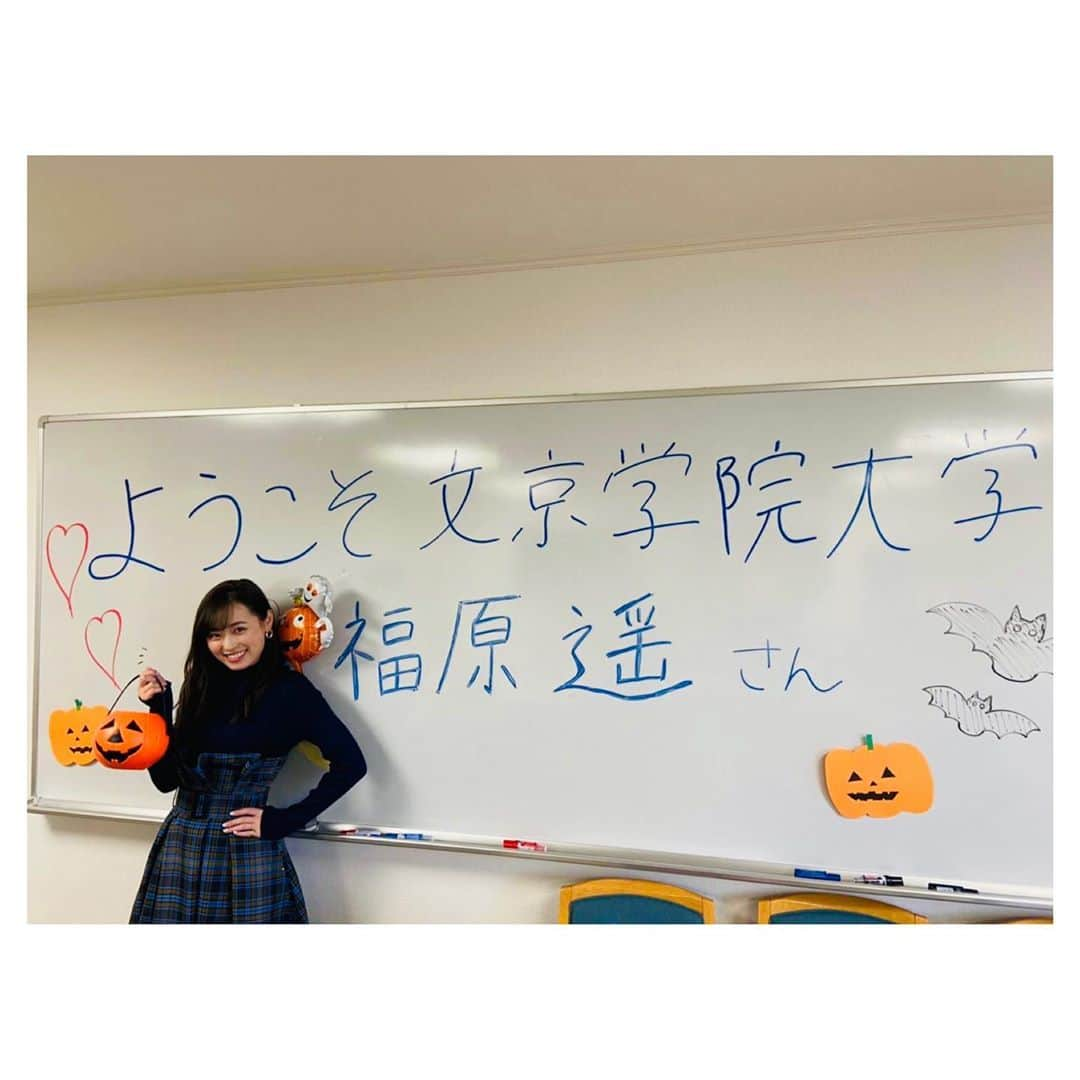 福原遥さんのインスタグラム写真 - (福原遥Instagram)「. #文京学院大学 #あやめ祭 オンライントークショーに出演させていただきました！ 観てくださった皆さんありがとうございました✨ 地元埼玉で、たくさんお話しでき、とても楽しかったです！ 今度はいつか、皆さんとお会いできるのを楽しみに頑張ります！ そして実行委員の皆さん、本当にありがとうございました✨」10月18日 21時30分 - haruka.f.official