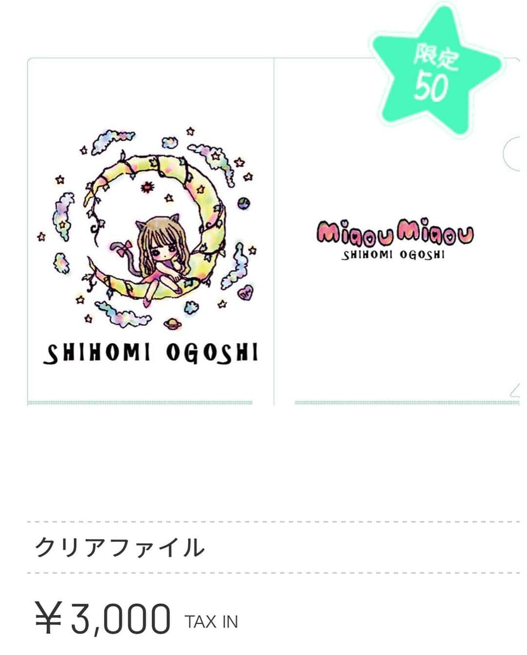 小越しほみさんのインスタグラム写真 - (小越しほみInstagram)「【お知らせ】 ・ この度私のオリジナルイラストのブランド ”miaou miaou“ のサイトをOPENしました🐈💖 ・ 一枚絵やグッズや横断幕など イラストのオーダーをこちらで受付ますので ぜひご贔屓によろしくお願いします🥰 ・ OPEN記念の第一弾グッズとして 私のオリジナルグッズのクリアファイルを 10/20の12時から限定50個発売します❣️ ・ 救済企画ではないものでは 初めての自分のイラストでの公式グッズなので ぜひぜひGETして貰えたら嬉しいです😌✨ ・ イラストのお仕事の方も 沢山の方に喜んでもらえるような絵が描けるように がんばります🎨💞 ・ ストーリーにサイトのリンク貼っておくので まずはサイトを見てみてね🤳🏼✨ ・ ・ ・ ・ ・ #オゴ作品  ↑このタグに今まで創ったものや描いたイラストを 載せてるので参考にどうぞ☺️ ・ ・ ・ #miaoumiaou #ミャウミャウ #イラスト #デザイン #グッズ #オリジナルグッズ #イラストレーター #illustration #イースマイル #絵 #オゴ作品 #オゴ画伯 #オゴグッズ #illustrator #eatme #イートミー #ミシェルマカロン #michellmacaron #猫耳 #猫のしっぽ」10月18日 21時41分 - shihomi1129