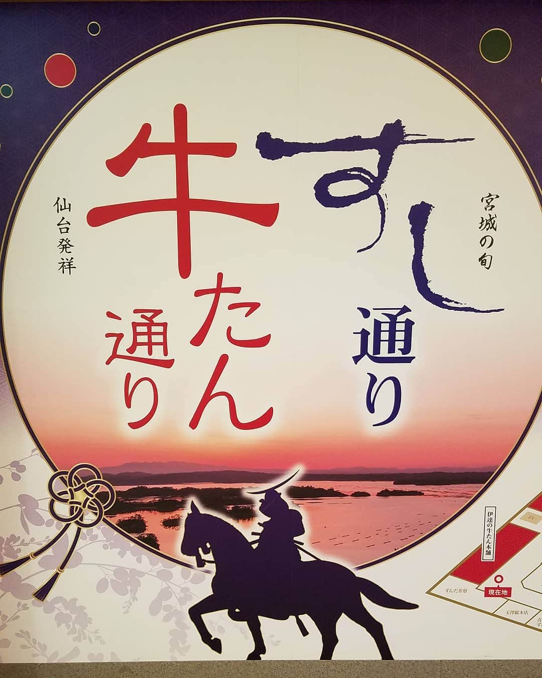 勝田一樹のインスタグラム：「スゴい通りですね、、  通り沿いに住みたいですね、、 #勝田めし #勝田一樹 　 #kazukikatsuta  #仙台グルメ  #牛たん通り 　 #すし通り」