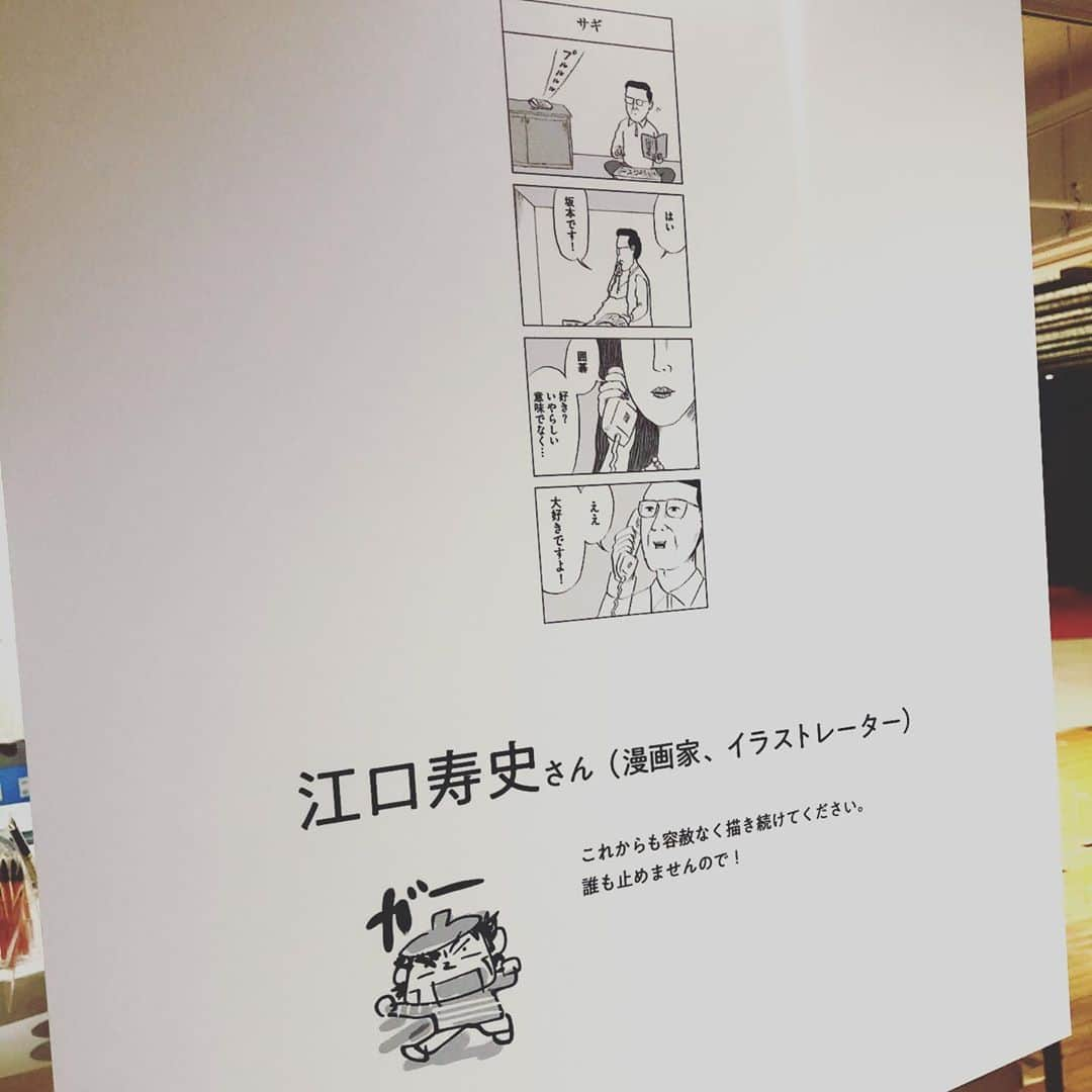 河崎実さんのインスタグラム写真 - (河崎実Instagram)「天才和田ラヂヲ先生にサインもろた！なんと俺の過去作みてくれてたみたいで嬉しいサプライズだったわ。先ちゃんとの昔の写真若いわな。  #和田ラヂヲ #江口寿史 #大和田ラヂヲ展 #小和田ラヂヲ展 #河崎実」10月18日 21時54分 - kawasakiminoru