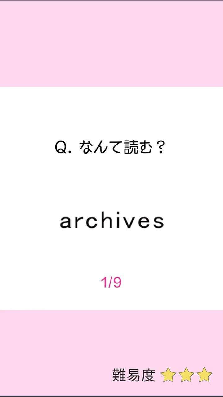 momo のインスタグラム：「意外と読めないブランドシリーズ難易度★★★いよいよ最難関レベル✨  いくつ読めたかな？？  #archives#sm2#N21#ファッション好き#セレクトショップ#アパレル店員#ドメブラ#ファッションコーデ#大人ファッション#アパレルブランド#ファッション部#きょコ#イラストレーター#ファッションイラスト#waybackhome#shaun」