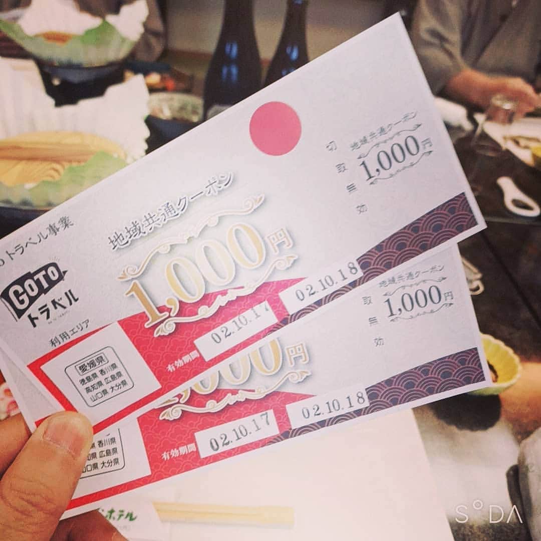 松本隆博のインスタグラム：「。 初めて手にしたクーポン。 本来は利用した旅館やホテル で使った方が良いんだろうけど、 今回は明日から仕事で旅に出る しお土産など使い道ないしで (￣▽￣;)、、、松山市内では フジグループで使えるので、、 お味噌や醤油、みりん、珈琲 (^O^)買いました、、、とっても 助かりました(~0~)  ～人生遊歩道～」