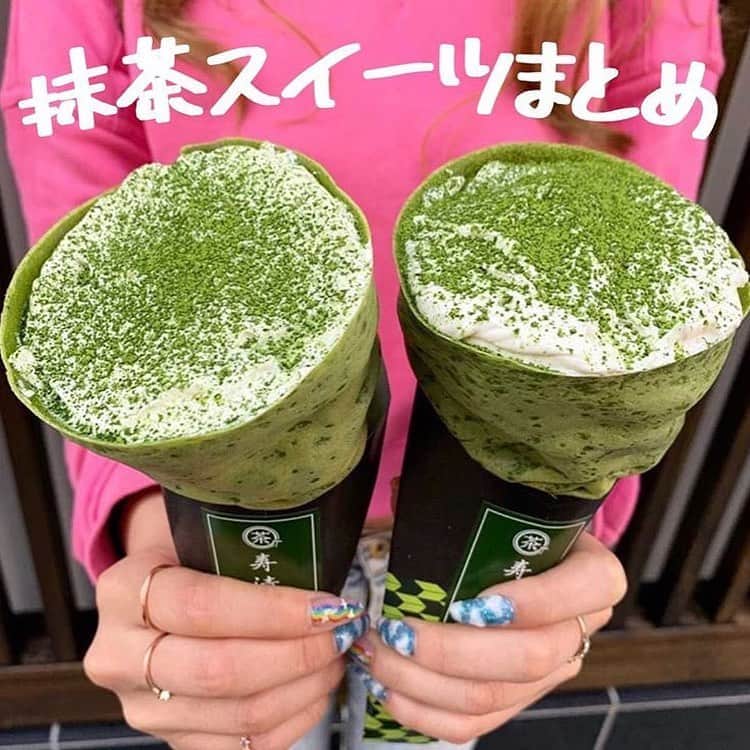 のインスタグラム：「東京で食べられる抹茶スイーツまとめ！！！ ㅤㅤㅤㅤㅤㅤㅤㅤㅤㅤㅤㅤㅤ ①浅草　寿清庵 ②下北沢　サンデーブランチ ③銀座　中村藤吉本店 ④表参道　chavaty ⑤新宿　追分だんご本舗 ⑥日比谷　林屋新兵衛 ⑦飯田橋　紀の善 ⑧二子玉川　let it be coffee ㅤㅤㅤㅤㅤㅤㅤㅤㅤㅤㅤㅤㅤ  場所や値段はインスタのガイド機能から飛んでね💁‍♂」