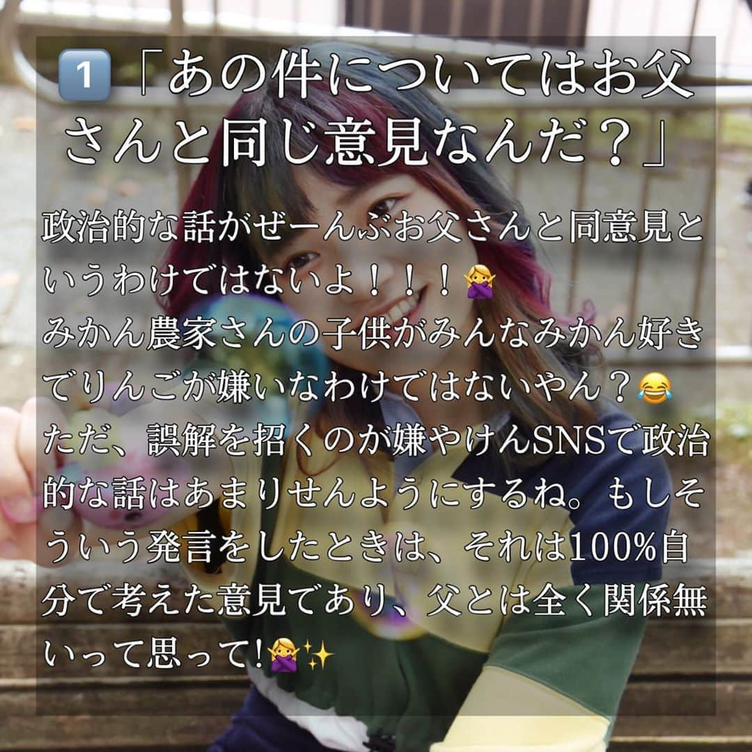 白石香さんのインスタグラム写真 - (白石香Instagram)「🙇‍♀️順番ミスったけん載せ直し🙇‍♀️ まあー要するにこんな坊主虹色頭でも政治に興味持てるけんそんな難しいもんじゃないよーってことや☺️☺️」10月18日 22時43分 - shiraishikaori5541