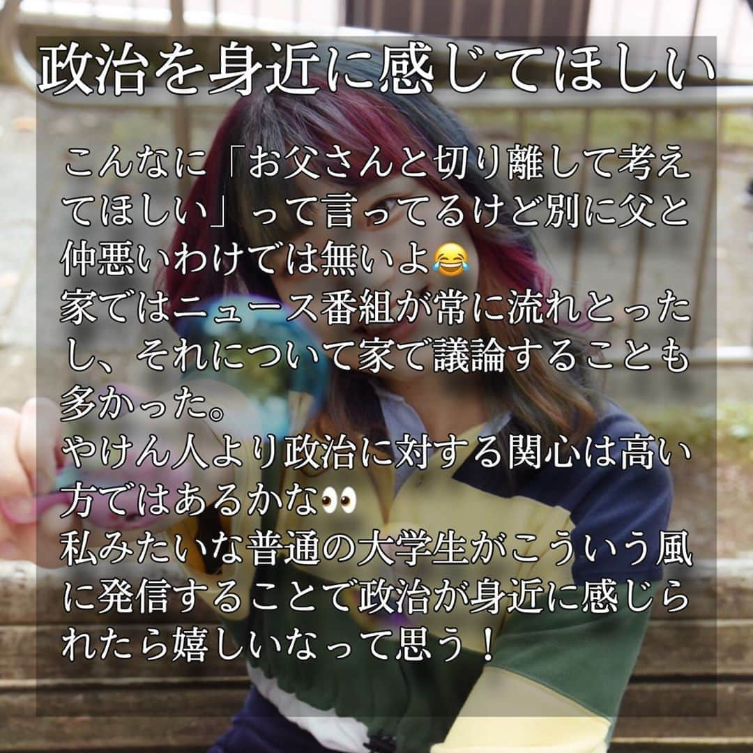 白石香さんのインスタグラム写真 - (白石香Instagram)「🙇‍♀️順番ミスったけん載せ直し🙇‍♀️ まあー要するにこんな坊主虹色頭でも政治に興味持てるけんそんな難しいもんじゃないよーってことや☺️☺️」10月18日 22時43分 - shiraishikaori5541