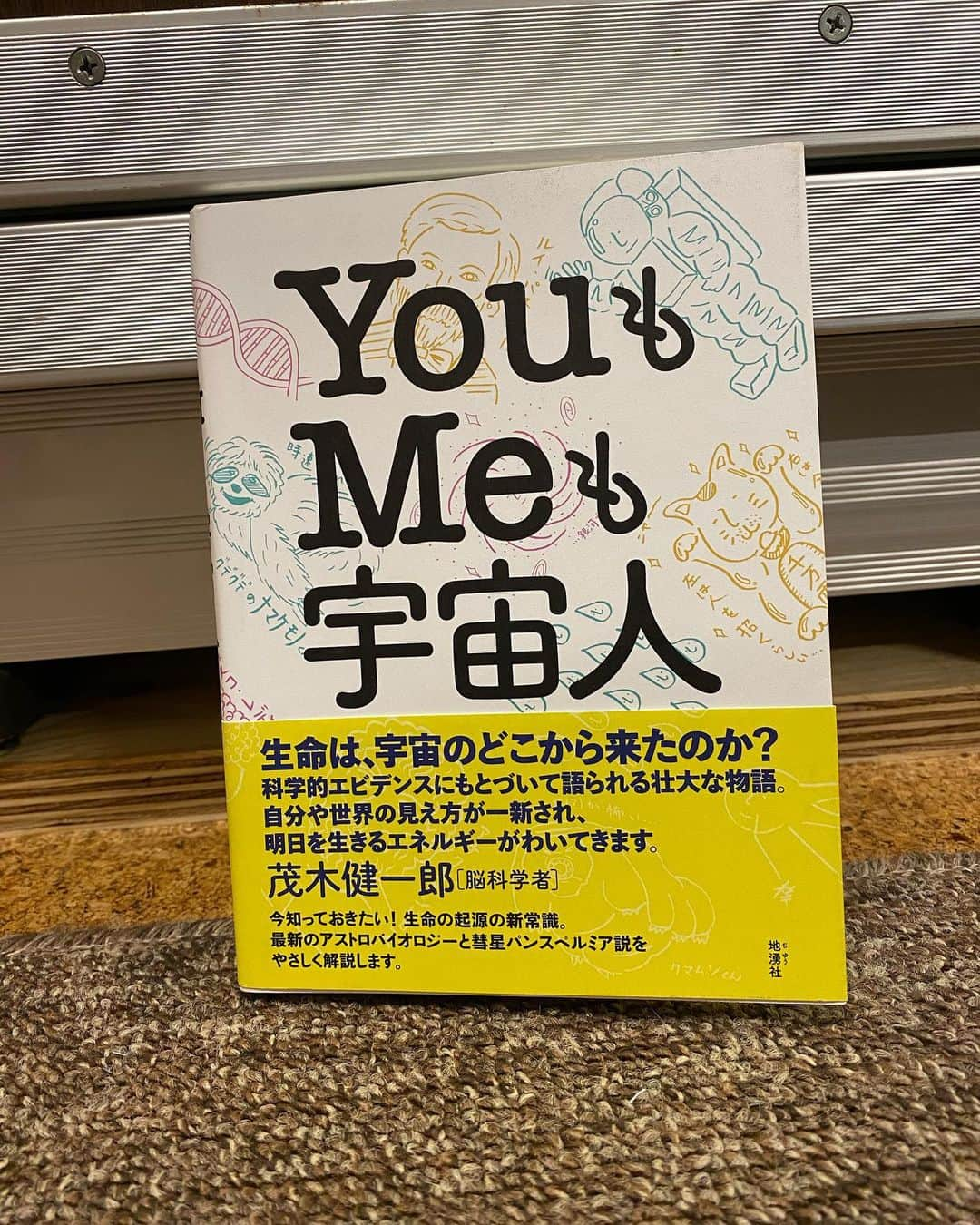 沙田瑞紀さんのインスタグラム写真 - (沙田瑞紀Instagram)「📚🌲🛸💫  同時期に読んでよかった本と漫画  「宇宙には、だれかいますか？」 科学者18人の考えを読む。 共通点もあれば全く違う見解もあり 特に、"人類はどこで生まれた？"という問いが 2極化していてびっくり。  「YouもMeも宇宙人」 その問いの答え合わせするように 「彗星パンスペルミア説」を支持した内容になってました。 (超ざっくり言うと人類は宇宙から来た！という説。 ダーウィンの進化論の話も面白かった〜)  偶然にも火の鳥を読み終えるタイミングで 科学者の話と火の鳥の世界とが重なる感覚が何度もあり 手塚治虫の偉大さも改めて感じたり🕊  科学者の1人が、 子供の頃、夜空を見上げると果てしない孤独を感じて しかたなかったけど、 彗星や宇宙には生命がいるかもしれない、 と思ったとき、その孤独から解放された！ という話をしていて  研究によってこれからなにが証明されていくのか わたしにはさっぱりですが ロマンのある学問だな〜と思いました。  SF映画好きにおすすめ！ 映画『メッセージ』の話とか出てくる👽🎬  #宇宙には誰かいますか #youもmeも宇宙人  #火の鳥　#沙田書店」10月18日 22時55分 - mizuki_masuda