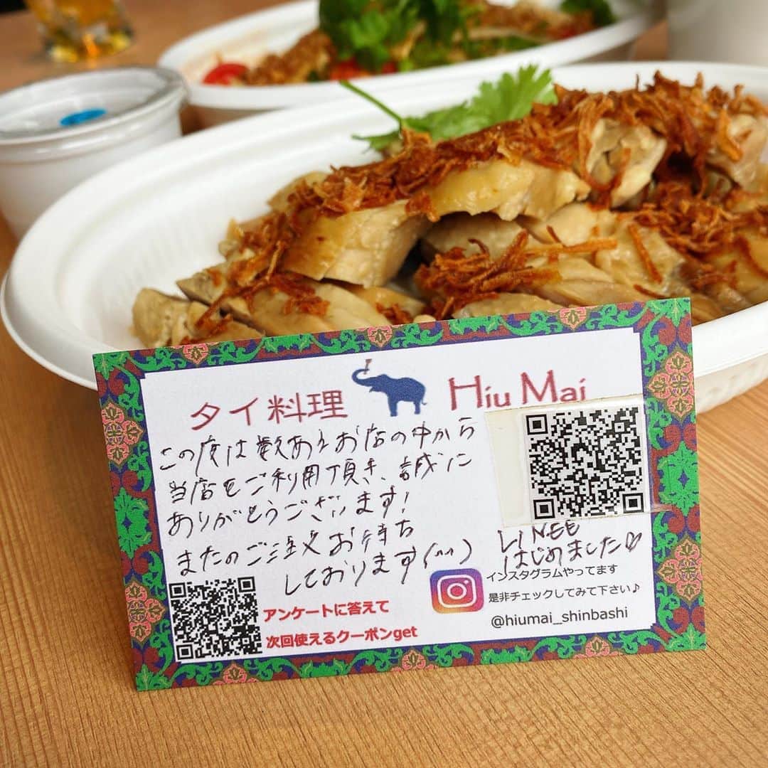 イトウジュン（タイ料理研究家）さんのインスタグラム写真 - (イトウジュン（タイ料理研究家）Instagram)「最近のお仕事 タイ料理のカオマンガイ専門店 #ヒウマイ新橋店 の Uber eats 試食のお仕事でした。 色々なタイ料理を食べる機会が多いけど、こちらのヘルシーセット3品2480円はコスパ良くて美味しいお勧めできるタイ料理です✨😆 3人分くらいの量があるよ  カオマンガイ専門店なだけに ★蒸し鶏タオチオソース　は盛り盛りに入ってる❣️激辛専用ソースも別でちゃんと付いてるよ🌶 ★ガイヤーン　ハーフサイズ、もハーフサイズ？っていうくらいにちゃんと入ってる ★鯖のサラダ🐟❣️これかなり美味しかったよ。鯖のトマト煮、揚げた豚の皮がアクセントになり、辛くて美味しい🌶 Ubereatsだけじゃなく、テイクアウトもあるよー #新橋グルメ  #新橋テイクアウト  #ウーバーイーツ  #ubereats  #タイ料理  #激辛タイ料理 #カオマンガイ  #コスパ最高  #新橋ol  #テイクアウト #タイ料理研究家  #タイ料理研究家イトウジュン  #タイ料理大好き  #タイ料理ランチ  #ビューティータイ料理  #エスニック料理  #カオマンガイ   #ヒウマイ #ヒウマイ新橋 #新橋 #ガイヤーン #パクチー  #パクチー大好き  #港区 #ウーバーイーツ東京 #激辛 #激辛グルメ」10月18日 23時17分 - junito.13