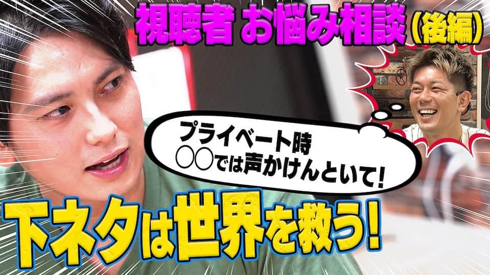 東惣介のインスタグラム：「#皇治　しか勝たん💗  https://youtu.be/DJ_FISJrNZ0」