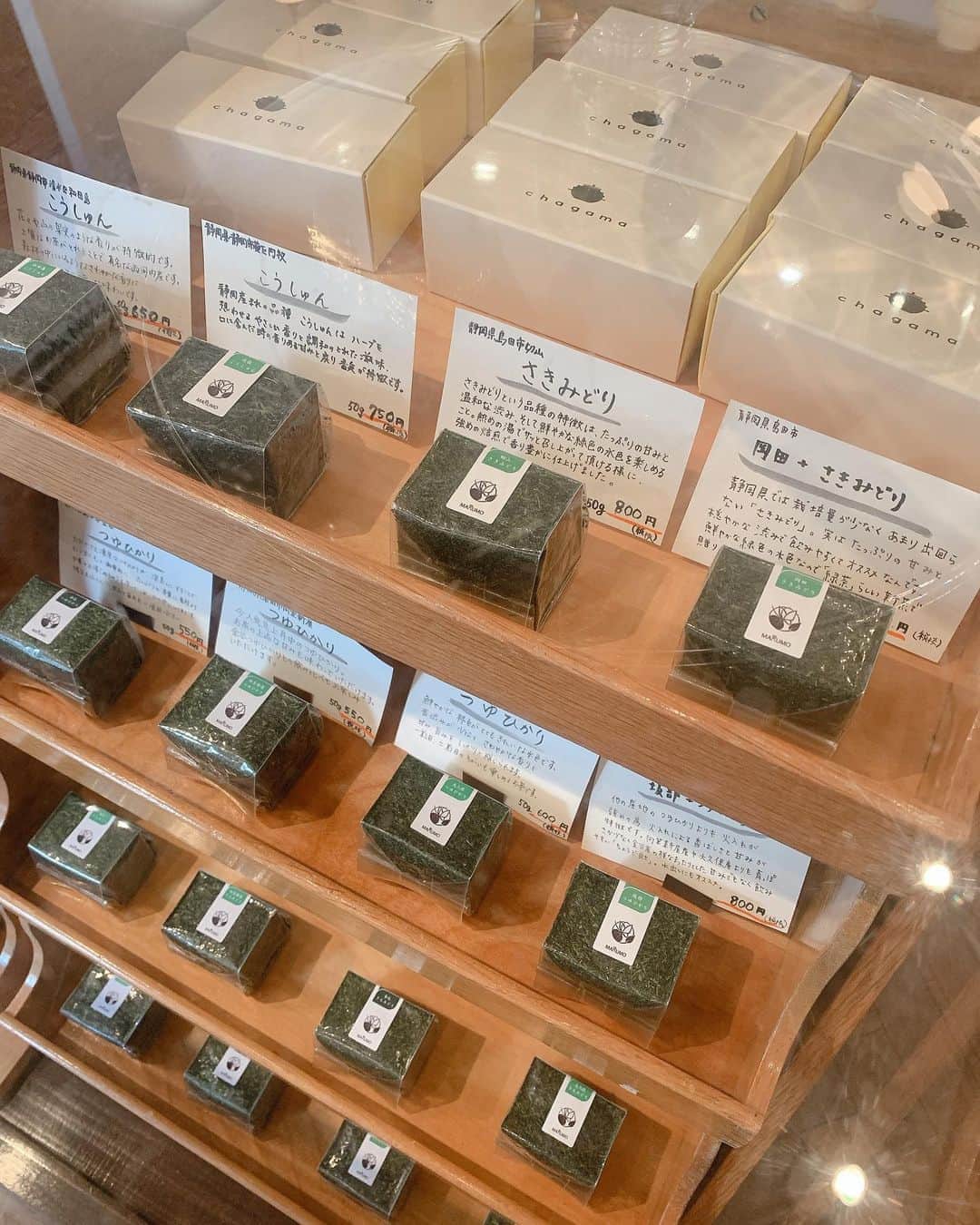 荒木麻里子さんのインスタグラム写真 - (荒木麻里子Instagram)「お茶屋さんとは思えないお茶屋さん🍵 県外のお友達を連れて行ったら面白いなぁ〜と思ってたけど、 めちゃくちゃ地元の友達も目をキラキラさせてた🤩💕 新しいけど歴史を感じる… 鷹匠は魅力的です！ . . . @chagama0503  @passage_takajo  #鷹匠  #鷹匠カフェ  #静岡カフェ  #静岡市カフェ  #お茶屋さん  #お茶屋カフェ  #ocha #greentea #greentealover #macha #」10月18日 23時42分 - marilyn198612