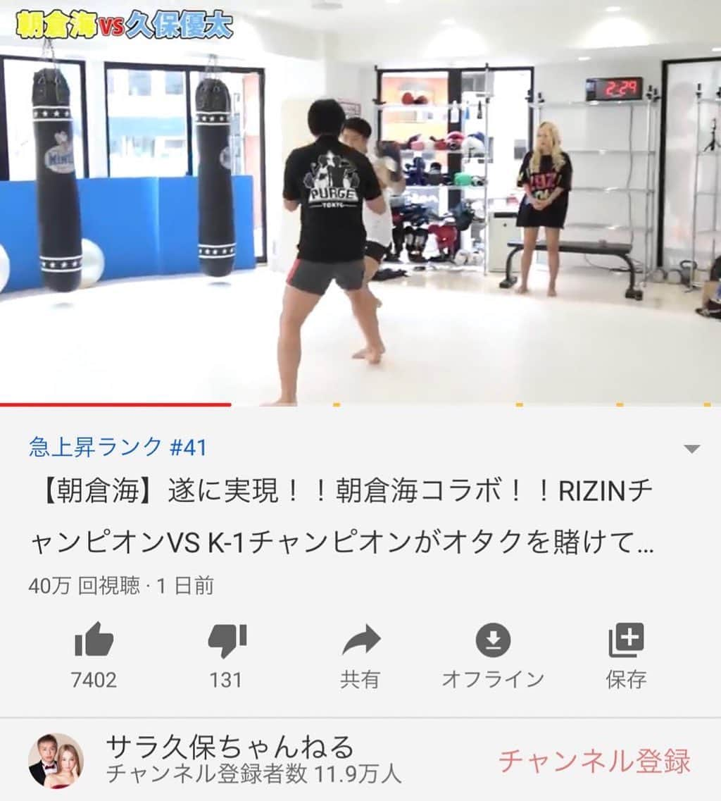 久保優太のインスタグラム：「‪うおおおーーー！！YouTube急上昇ランキング41位にランクイン😍✨‬ ‪上位は鬼滅関連が強過ぎて…😂‬」