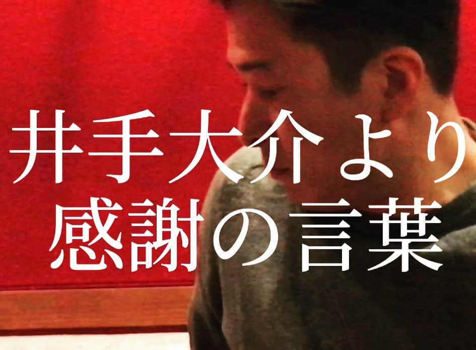 井手大介のインスタグラム：「おかげさまでチャンネル登録者数1000人を超えました。ありがとう動画をアップしました。感謝感激！  https://youtu.be/B07PyDAaEJ8」