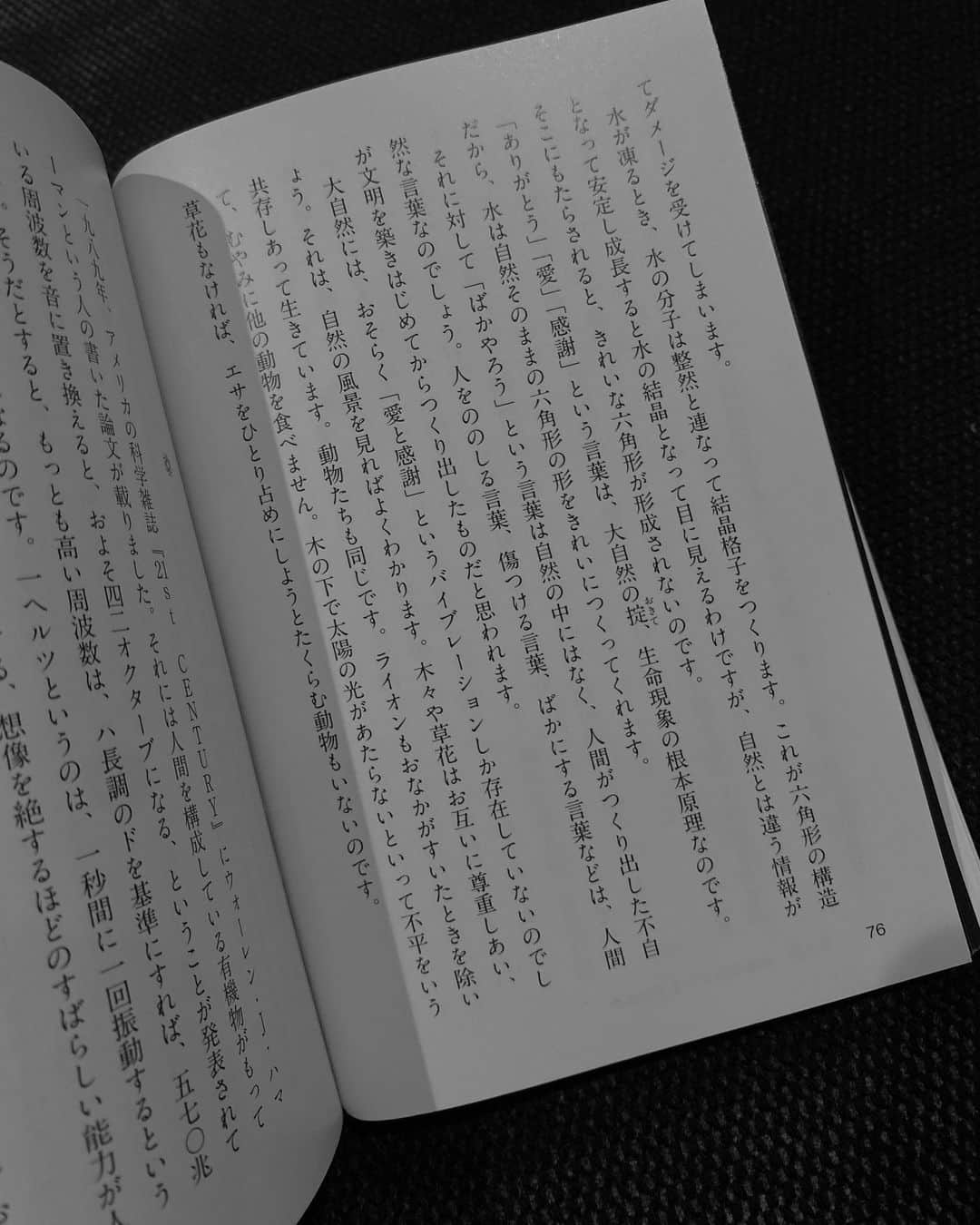 ローラさんのインスタグラム写真 - (ローラInstagram)「私の大好きな本。江本勝さんの『水は答えを知っている』😌🌏✨  もしまだ読んだことがない人がいたら..ぜひ💕 #waterknowstheanswer #emotomasaru」10月19日 15時21分 - rolaofficial