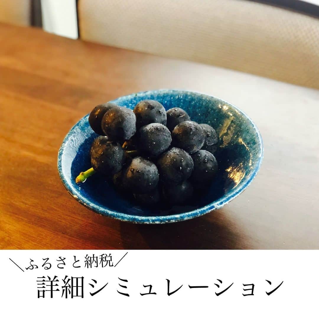 家計診断士のインスタグラム