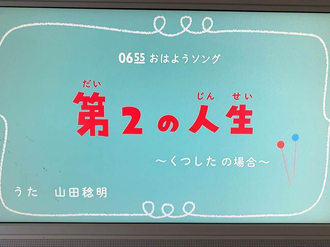 山田稔明のインスタグラム