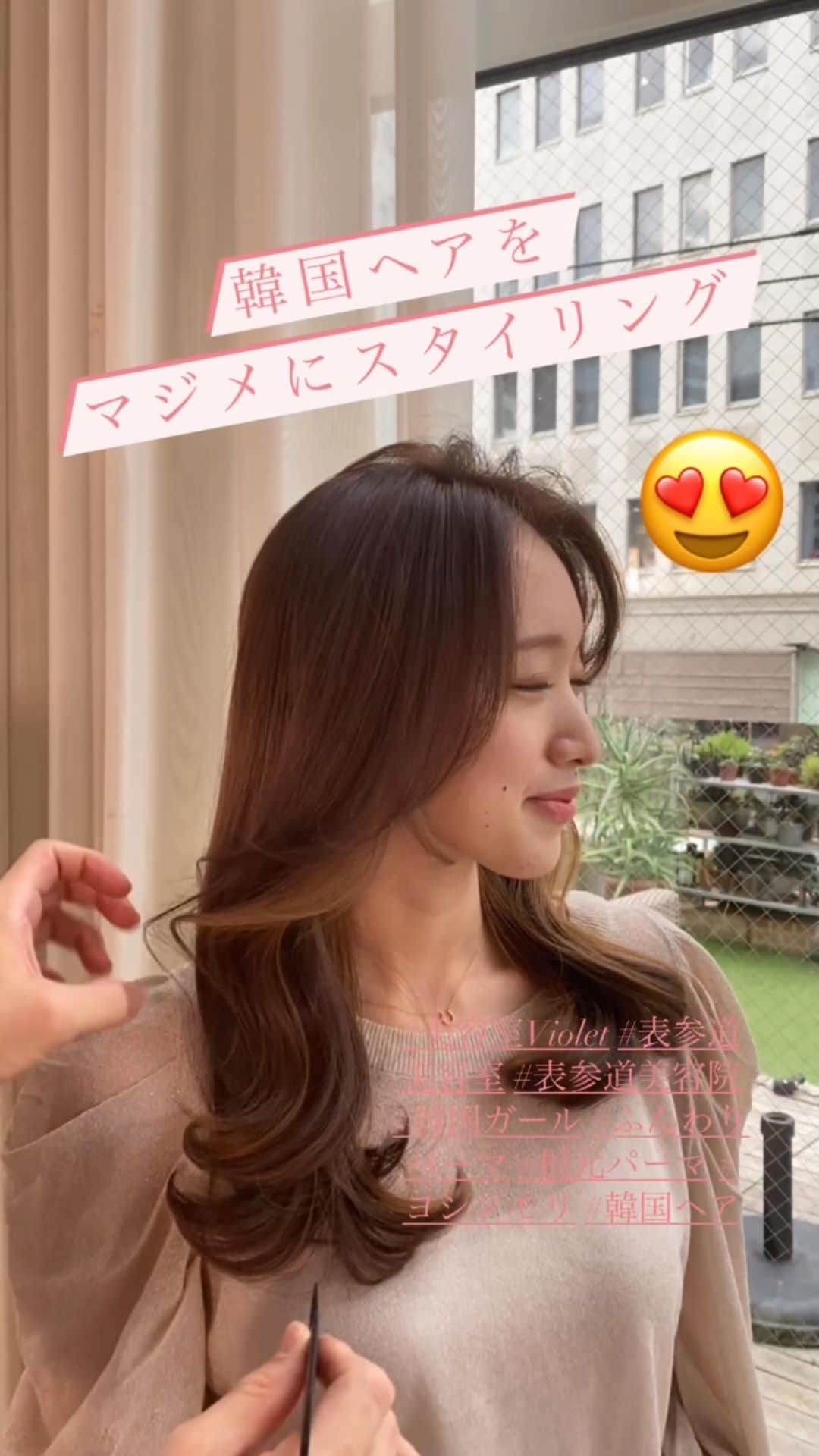 前原穂高のインスタグラム：「顔周りがやっぱりポイント😍 ㅤㅤㅤ #美容室Violet#表参道ヘアサロン#表参道美容室#表参道美容院#韓国パーマ#韓国ガール#ふんわりパーマ#韓国美人#20代ヘアスタイル#韓国ヘアスタイル#韓国ヘアアレンジ#根元パーマ#韓国ヘアー#40代ヘアスタイル#30代ヘアスタイル#ヨシンモリ#韓国トレンド#韓国風#韓国スタイル#韓国ヘア#韓国女子#韓国メイク#韓国好き#韓国アイドル#オルチャンヘア」