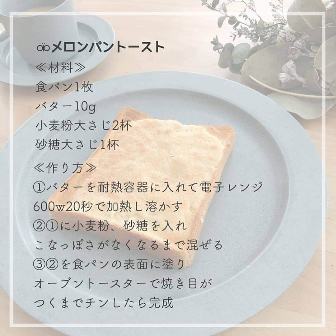 4meee!さんのインスタグラム写真 - (4meee!Instagram)「＼手軽に作れるトーストレシピ／﻿ ﻿ ﻿ ﻿ 朝ごはんの定番、トースト🍞﻿ ﻿ でも毎回似たようなレパートリーになってない？﻿ たまにはちょっとおしゃれだけどびっくりするくらい簡単なアレンジトーストしてみよう🍞﻿ ﻿ 朝ごはんはもちろん、ランチにもこれからの季節はシチューなどに合わせるのにもおすすめのレシピがあるよ🍞﻿ ﻿ ﻿ Photo by﻿ @canada_lemon ﻿﻿ 流行りのアイテでムやスポットには　@4meee_com をタグ付けして投稿してください🎀﻿﻿ .﻿ #4MEEE#フォーミー#アラサー女子#女子力向上委員会﻿﻿ ⋆﻿ ﻿ #朝ごはん #朝食 #モーニング #食パン #食パンアレンジ #食パンレシピ #トースト #トーストレシピ #節約レシピ #簡単レシピ #時短レシピ #節約料理 #トーストアレンジ #料理」10月19日 8時00分 - 4meee_com