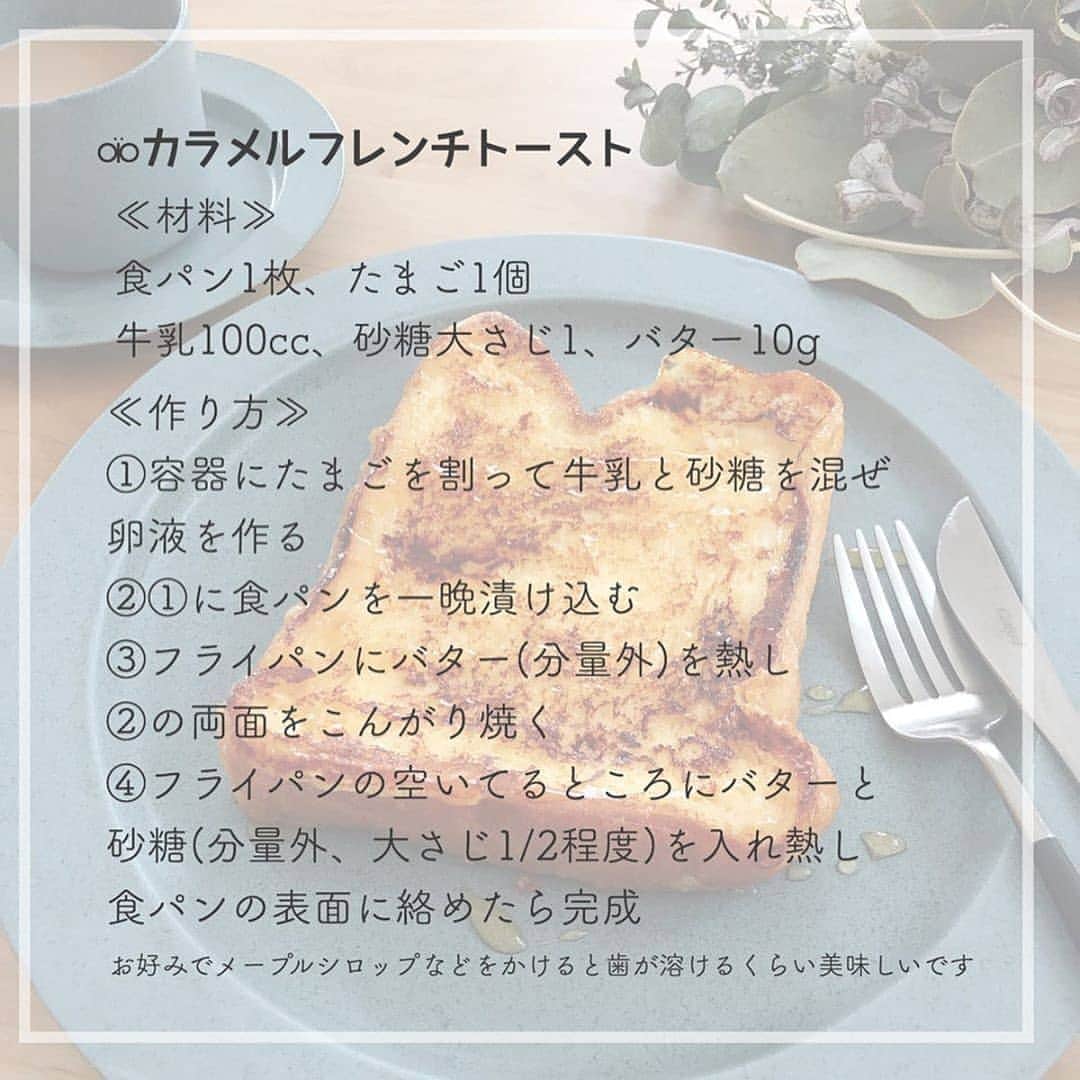4meee!さんのインスタグラム写真 - (4meee!Instagram)「＼手軽に作れるトーストレシピ／﻿ ﻿ ﻿ ﻿ 朝ごはんの定番、トースト🍞﻿ ﻿ でも毎回似たようなレパートリーになってない？﻿ たまにはちょっとおしゃれだけどびっくりするくらい簡単なアレンジトーストしてみよう🍞﻿ ﻿ 朝ごはんはもちろん、ランチにもこれからの季節はシチューなどに合わせるのにもおすすめのレシピがあるよ🍞﻿ ﻿ ﻿ Photo by﻿ @canada_lemon ﻿﻿ 流行りのアイテでムやスポットには　@4meee_com をタグ付けして投稿してください🎀﻿﻿ .﻿ #4MEEE#フォーミー#アラサー女子#女子力向上委員会﻿﻿ ⋆﻿ ﻿ #朝ごはん #朝食 #モーニング #食パン #食パンアレンジ #食パンレシピ #トースト #トーストレシピ #節約レシピ #簡単レシピ #時短レシピ #節約料理 #トーストアレンジ #料理」10月19日 8時00分 - 4meee_com