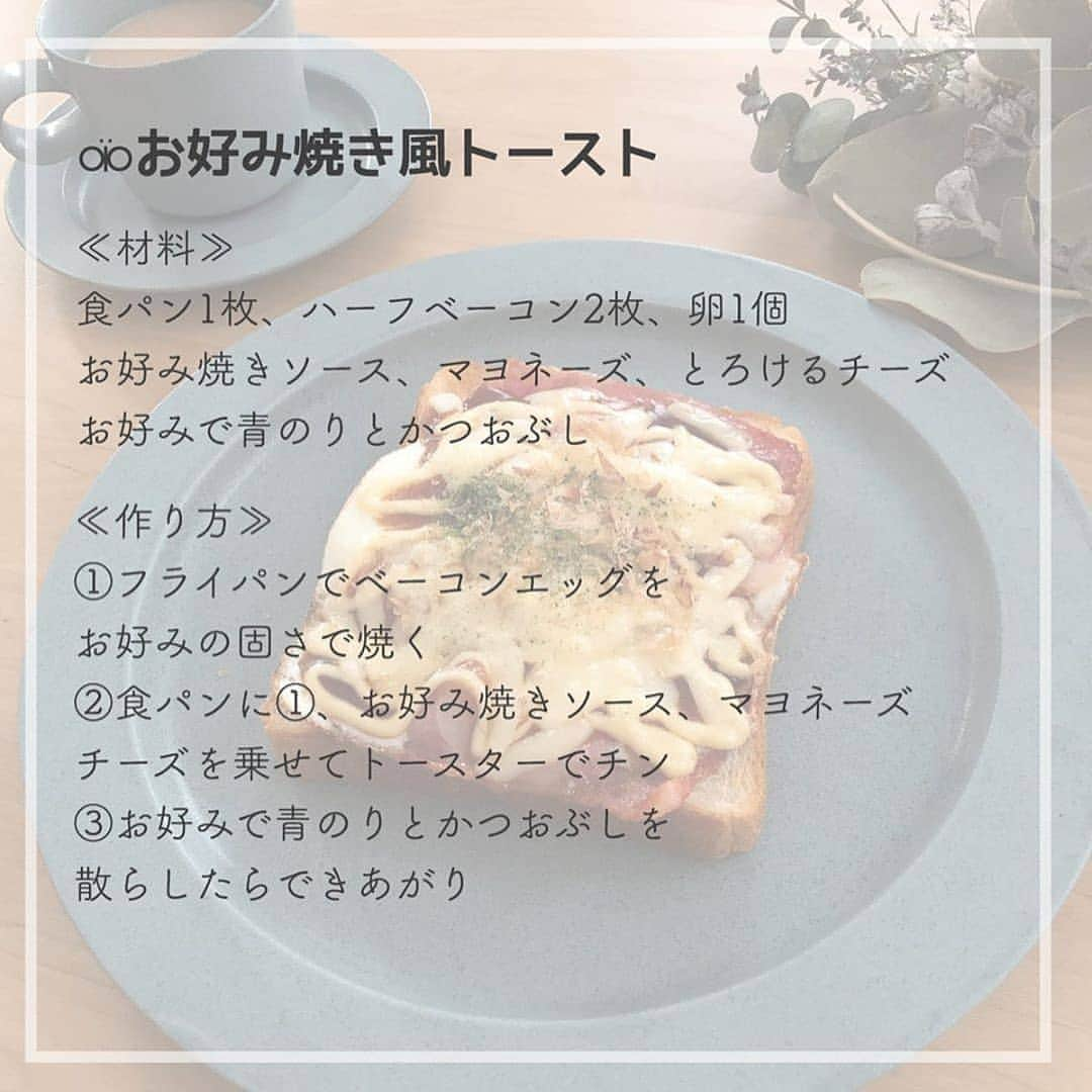 4meee!さんのインスタグラム写真 - (4meee!Instagram)「＼手軽に作れるトーストレシピ／﻿ ﻿ ﻿ ﻿ 朝ごはんの定番、トースト🍞﻿ ﻿ でも毎回似たようなレパートリーになってない？﻿ たまにはちょっとおしゃれだけどびっくりするくらい簡単なアレンジトーストしてみよう🍞﻿ ﻿ 朝ごはんはもちろん、ランチにもこれからの季節はシチューなどに合わせるのにもおすすめのレシピがあるよ🍞﻿ ﻿ ﻿ Photo by﻿ @canada_lemon ﻿﻿ 流行りのアイテでムやスポットには　@4meee_com をタグ付けして投稿してください🎀﻿﻿ .﻿ #4MEEE#フォーミー#アラサー女子#女子力向上委員会﻿﻿ ⋆﻿ ﻿ #朝ごはん #朝食 #モーニング #食パン #食パンアレンジ #食パンレシピ #トースト #トーストレシピ #節約レシピ #簡単レシピ #時短レシピ #節約料理 #トーストアレンジ #料理」10月19日 8時00分 - 4meee_com