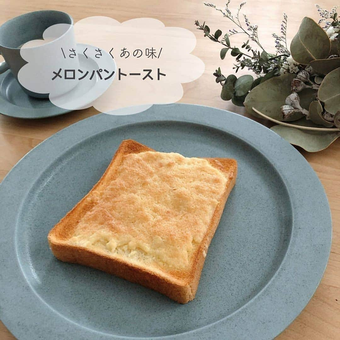 4meee!さんのインスタグラム写真 - (4meee!Instagram)「＼手軽に作れるトーストレシピ／﻿ ﻿ ﻿ ﻿ 朝ごはんの定番、トースト🍞﻿ ﻿ でも毎回似たようなレパートリーになってない？﻿ たまにはちょっとおしゃれだけどびっくりするくらい簡単なアレンジトーストしてみよう🍞﻿ ﻿ 朝ごはんはもちろん、ランチにもこれからの季節はシチューなどに合わせるのにもおすすめのレシピがあるよ🍞﻿ ﻿ ﻿ Photo by﻿ @canada_lemon ﻿﻿ 流行りのアイテでムやスポットには　@4meee_com をタグ付けして投稿してください🎀﻿﻿ .﻿ #4MEEE#フォーミー#アラサー女子#女子力向上委員会﻿﻿ ⋆﻿ ﻿ #朝ごはん #朝食 #モーニング #食パン #食パンアレンジ #食パンレシピ #トースト #トーストレシピ #節約レシピ #簡単レシピ #時短レシピ #節約料理 #トーストアレンジ #料理」10月19日 8時00分 - 4meee_com