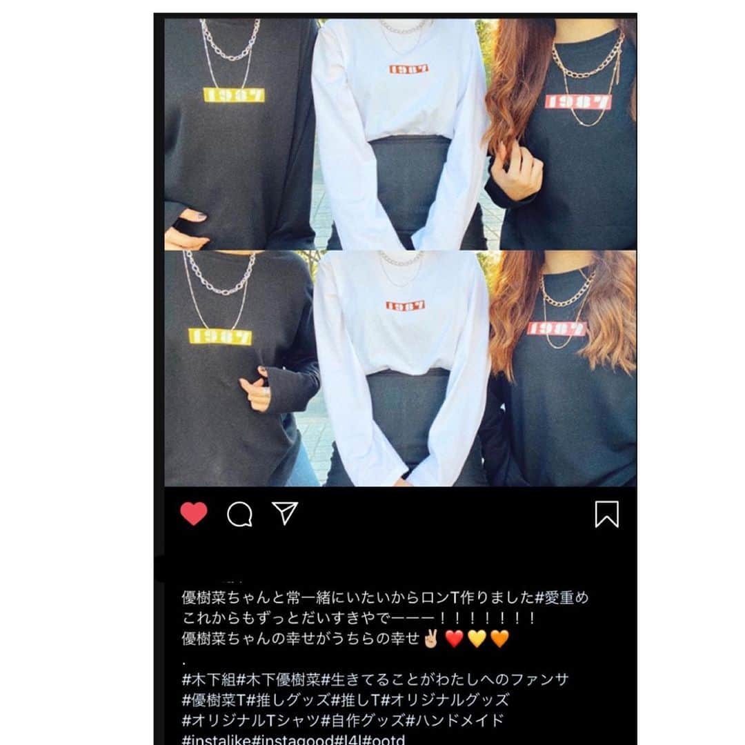 木下優樹菜のインスタグラム