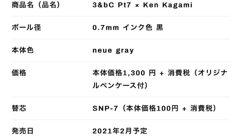 KEN KAGAMIさんのインスタグラム写真 - (KEN KAGAMIInstagram)「@uni_mitsubishi_pencil   3&bc  pt7 × kenkagami  2021の2月に三菱鉛筆とコラボレーションしたボールペン 100点満ペンが発売されます。 お楽しみに！」10月19日 9時11分 - kenkagami