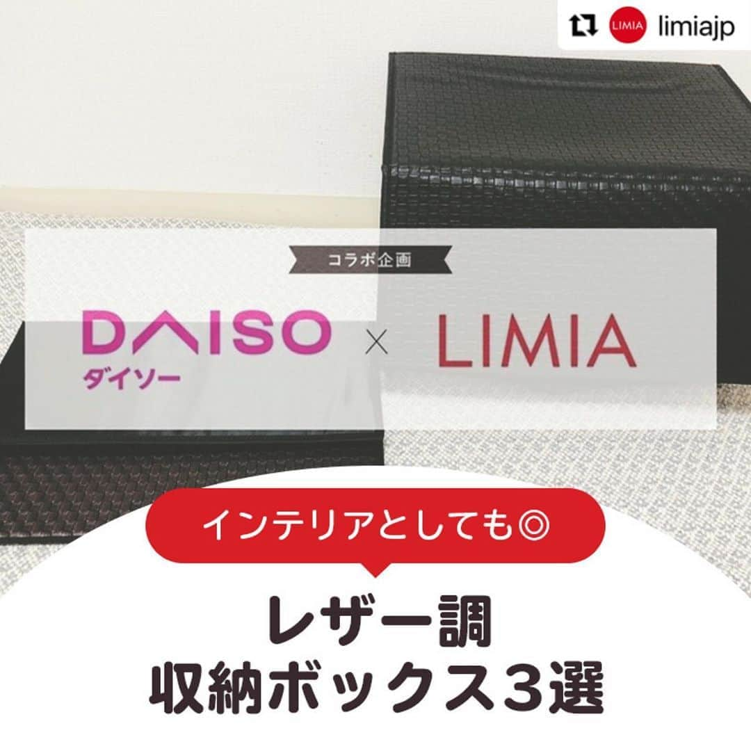 ダイソーのインスタグラム