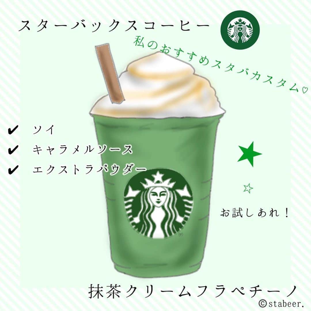 Yuccoさんのインスタグラム写真 Yuccoinstagram Gm 私が描いた抹茶クリームフラぺ 1番好みのカスタムでth Starbucks スタバ スターバックス イラスト イラストグラム 10月19日 9時57分 Yucco1003 Yucco