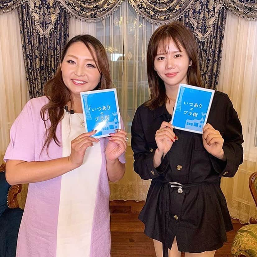 原望奈美さんのインスタグラム写真 - (原望奈美Instagram)「原田 乃叶美です☺️ ⁣ ⁣今夜22:30〜 #サンテレビ放送 ⁣「 #いつありのブラ街 」第3回放送です！ ⁣ ⁣#セレブラ  のコーナーにて ⁣伊與田様のご自宅にお邪魔しました✨ ⁣ ⁣素敵なお話を沢山聞きながら伊與田さんの放つキラキラしたオーラとパワーに見惚れ惚れ惚れ🥺⁣ ⁣ ⁣可愛いものも沢山登場します🥳 ⁣ ⁣ご覧になれる地域の方は ⁣是非見てください⭐︎ ⁣ ⁣「 #街ブラ 」コーナーでは、 ⁣一条紀希ちゃんが神戸の街をぶらりと紹介します！ ⁣ ⁣お楽しみに⭐︎ ⁣ ⁣ ⁣ ⁣ ⁣ ⁣#神戸 #関西 #ぶらり旅 #セレブ #関西セレブ #いつあり ⁣#対談 #ジュネル #伊與田美貴社長  ⁣#原田乃叶美 ⁣#nozomiharada ⁣」10月19日 11時02分 - vo_nozomi